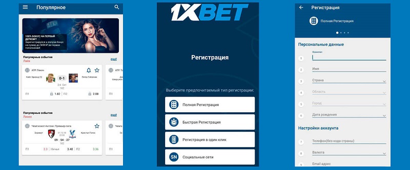 1xBet অ্যাপ ডাউনলোড করুন - আপনার হাতের কাছে খেলাধুলার বিশ্ব 1xBet অ্যাপ ডাউনলোড করুন - আপনার হাতের কাছে খেলাধুলার বিশ্ব